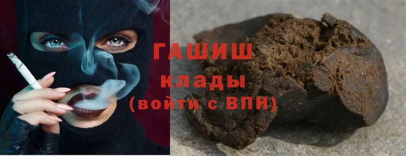 ГАШИШ hashish  Усть-Лабинск 