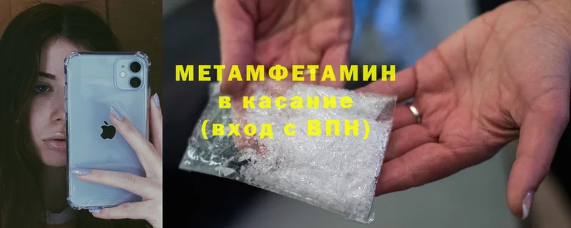 Метамфетамин Methamphetamine  МЕГА ONION  Усть-Лабинск  магазин  наркотиков 